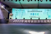 宿美湖南界边独好2022年湖南省旅游民宿博览会在张家界武陵源标志门广场举行