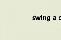 swing a cat（swing）