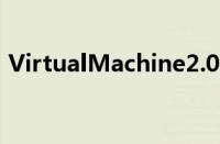 VirtualMachine2.0.（virtual machine2）