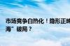 市场竞争白热化！隐形正畸龙头时代天使如何借助AI与“出海”破局？