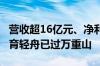 营收超16亿元、净利润增速81.82%，学大教育轻舟已过万重山