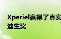 Xperiel赢得了真实世界WebAR云平台的爱迪生奖