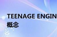 TEENAGE ENGINEERING BD1 TWS耳塞概念