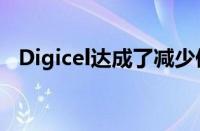 Digicel达成了减少债务的最后重要里程碑