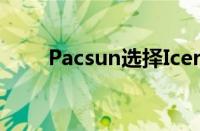 Pacsun选择Icertis来改造合同管理