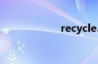 recycle.bin是什么