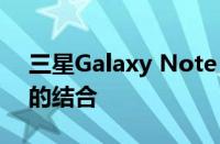 三星Galaxy Note 9：全新设计与强大性能的结合