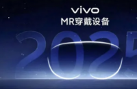 Vivo 将于 2025 年推出新款混合现实耳机